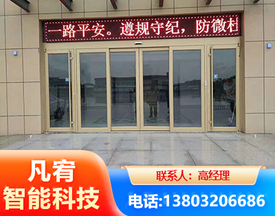 衡阳自动门